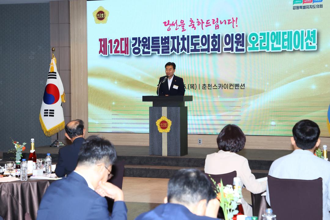'제12대 강원특별자치도의회 당선자 오리엔테이션' 게시글의 사진(129) '2026-06-25 제12대 강원특별자치도의회 당선자 오리엔테이션 (129).jpg'