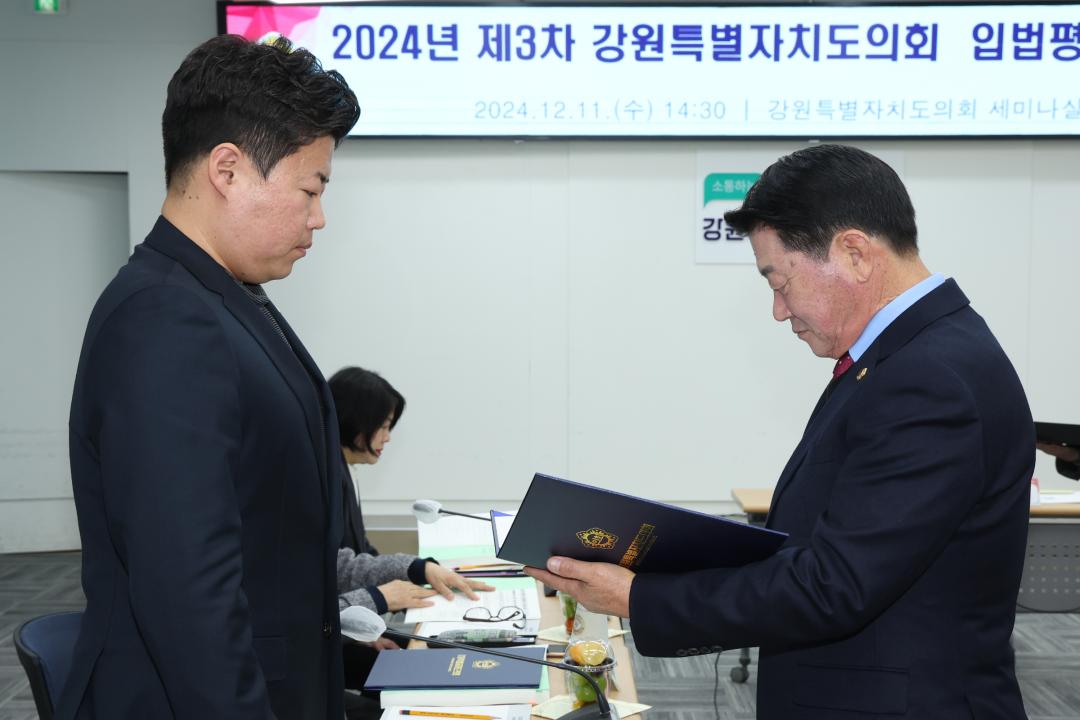 '2024년 제3차 강원특별자치도의회 입법평가위원회' 게시글의 사진(10) '2024-12-11 2024년 제3차 강원특별자치도의회 입법평가위원회 (10).jpg'
