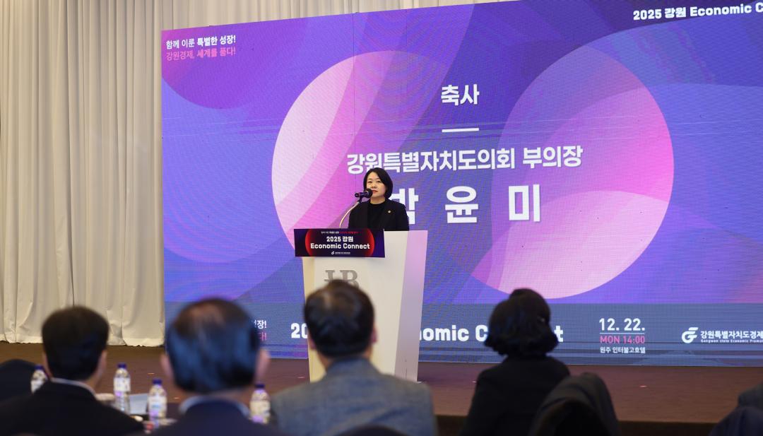 '2025 강원 Economic Connect' 게시글의 사진(16) '2025-12-22 2025 강원 Economic Connect (15).jpg'