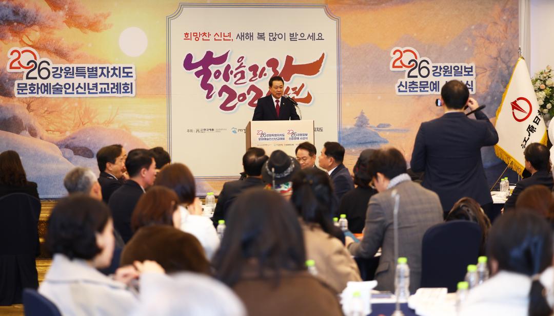 '강원특별자치도 문화예술인 신년교례회, 강원일보 신춘문예 시상식' 게시글의 사진(28) '2026-01-14 강원특별자치도 문화예술인 신년교례회, 강원일보 신춘문예 시상식 (28).jpg'