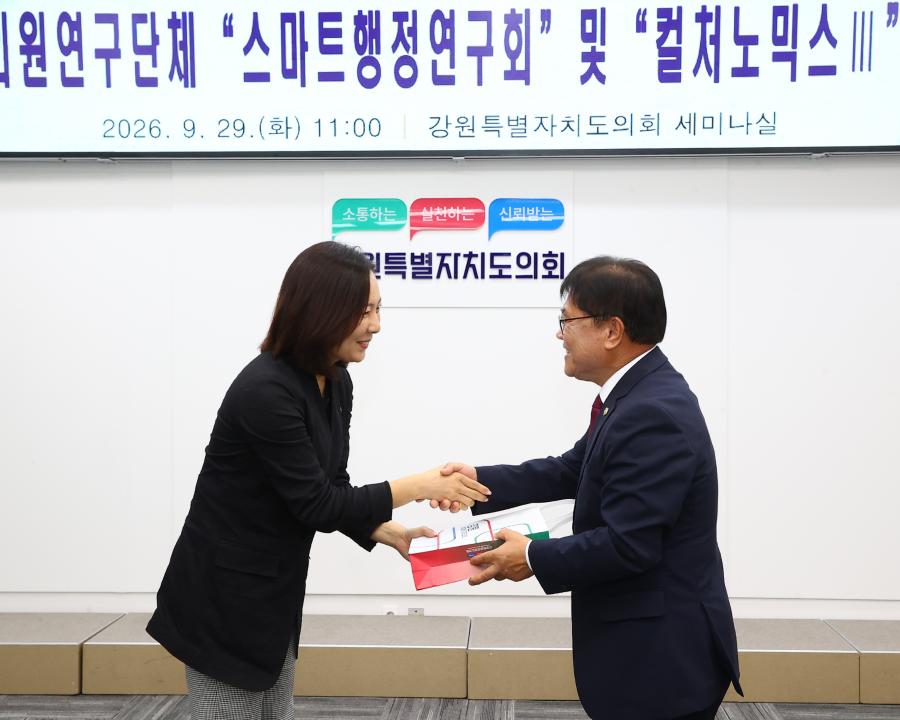 '용인특례시의회 의원연구단체(스마트행정연구회,컬처노믹스III) 내방' 게시글의 사진(25) '2029-09-29 용인특례시의회 의원연구단체(스마트행정연구회,컬처노믹스III) 내방 (24).jpg'