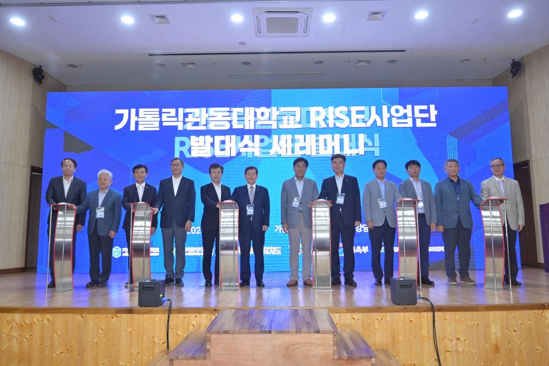 '강릉 카톨릭관동대학교 RISE사업단 발대식' 게시글의 사진(4) '2025-08-27 강릉 카톨릭관동대학교 RISE사업단 발대식 (4).jpg'