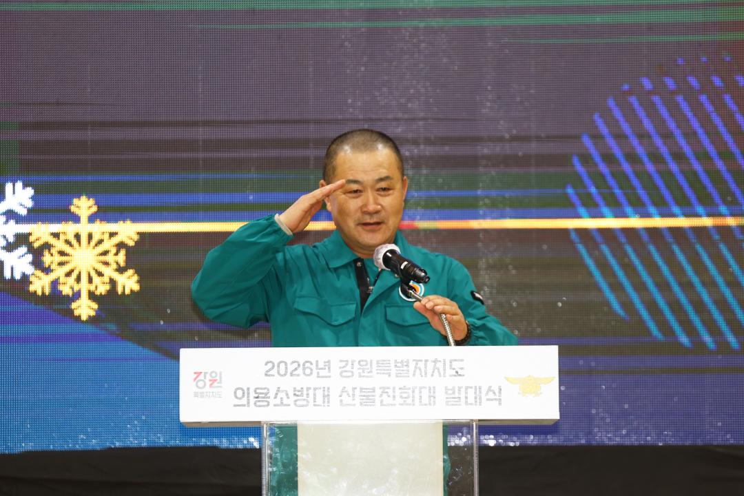 '2026년 의용소방대 산불진화대 발대식' 게시글의 사진(27) '2026-02-24 2026년 의용소방대 산불진화대 발대식 (27).jpg'
