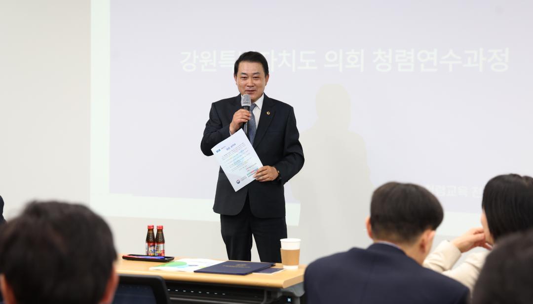 '2025년 상반기 강원특별자치도의회 의정역량강화교육' 게시글의 사진(6) '2025-04-14 2025년 상반기 강원특별자치도의회 의정역량강화교육 (6).jpg'