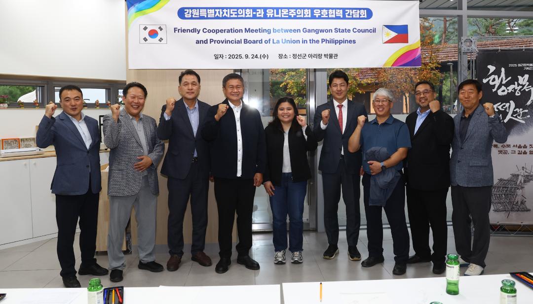 '강원특별자치도의회-라 유니온주의회 우호협력 간담회' 게시글의 사진(34) '2025-09-24 강원특별자치도의회-라 유니온주의회 우호협력 간담회 (35).jpg'