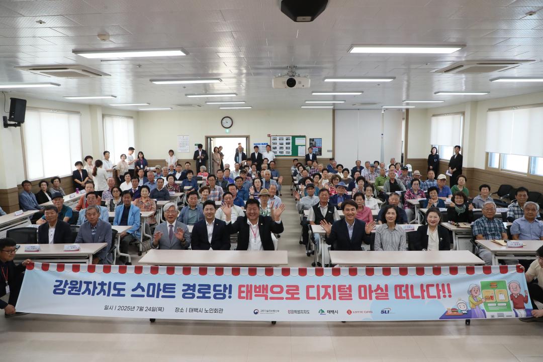 '강원특별자치도 태백시 스마트경로당 방문' 게시글의 사진(6) '2025-07-24 강원특별자치도 태백시 스마트경로당 방문 (6).jpg'