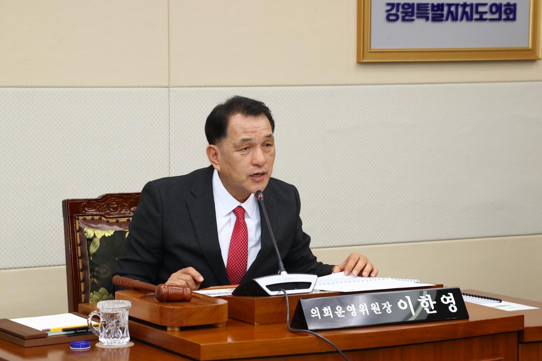'제343회 제1차 의회운영위원회' 게시글의 사진(9) '2026-02-03 제343회 제1차 의회운영위원회 (9).jpg'