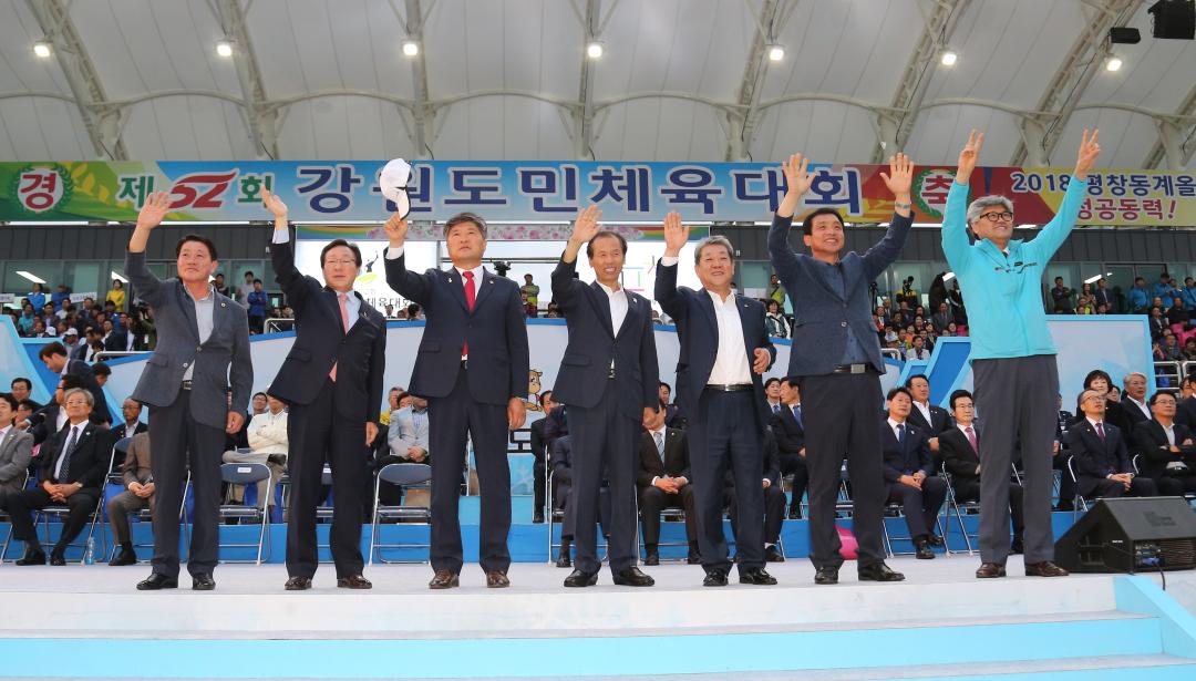 '제52회 강원도민체육대회 개막식' 게시글의 사진(28) '2017-05-15 제52회 강원도민체육대회 개막식 (28).jpg'