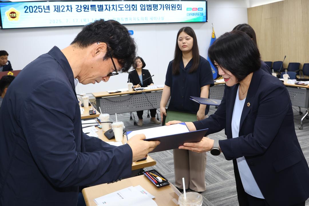'2025년 제2차 강원특별자치도의회 입법평가위원회' 게시글의 사진(15) '2025-07-17 2025년 제2차 강원특별자치도의회 입법평가위원회 (14).jpg'