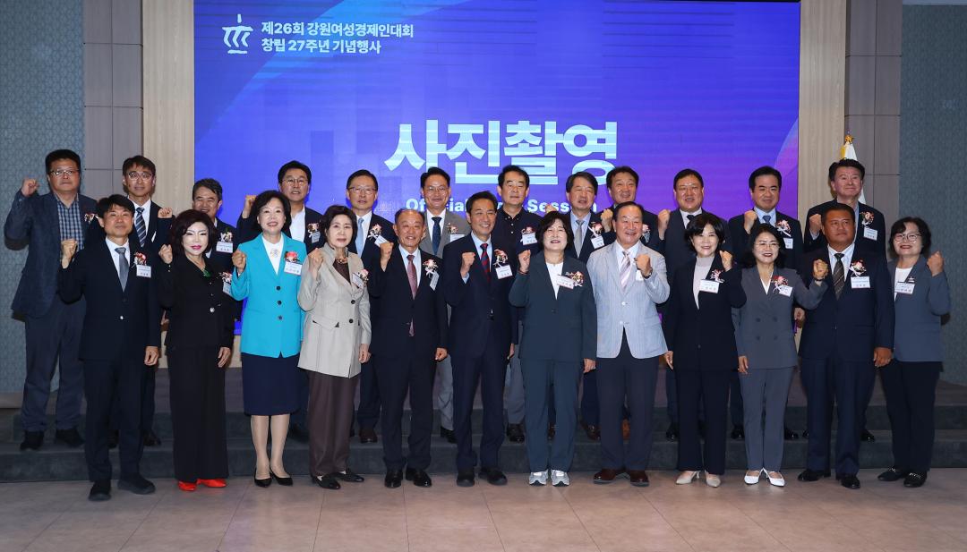 '제26회 강원여성경제인대회 창립 27주년 기념식' 게시글의 사진(7) '2026-07-15 제26회 강원여성경제인대회 창립 27주년 기념식 (7).jpg'