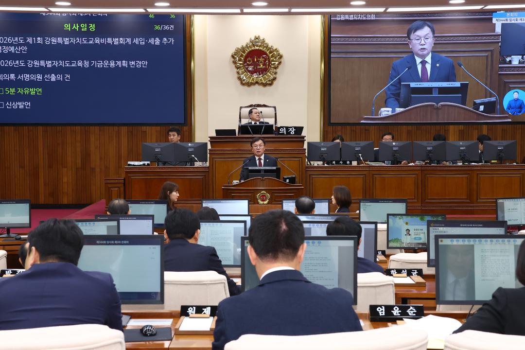 '제344회 제3차 본회의' 게시글의 사진(58) '2026-04-03 제344회 제3차 본회의 (59) 5분자유발언 이무철의원.jpg'