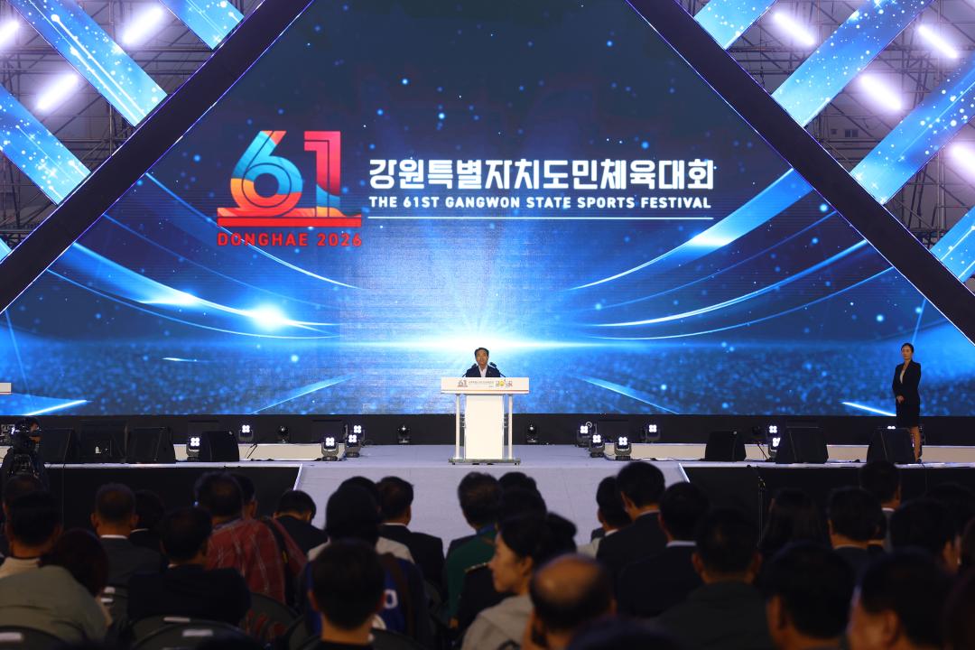 '제61회 강원특별자치도민체육대회 리셉션 및 개막식' 게시글의 사진(110) '2026-06-12 제61회 강원특별자치도민체육대회 리셉션 및 개막식 (110).jpg'