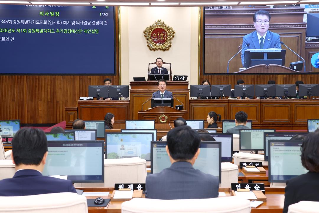 '제345회 제1차 본회의' 게시글의 사진(14) '2026-04-27 제345회 제1차 본회의 (14).jpg'