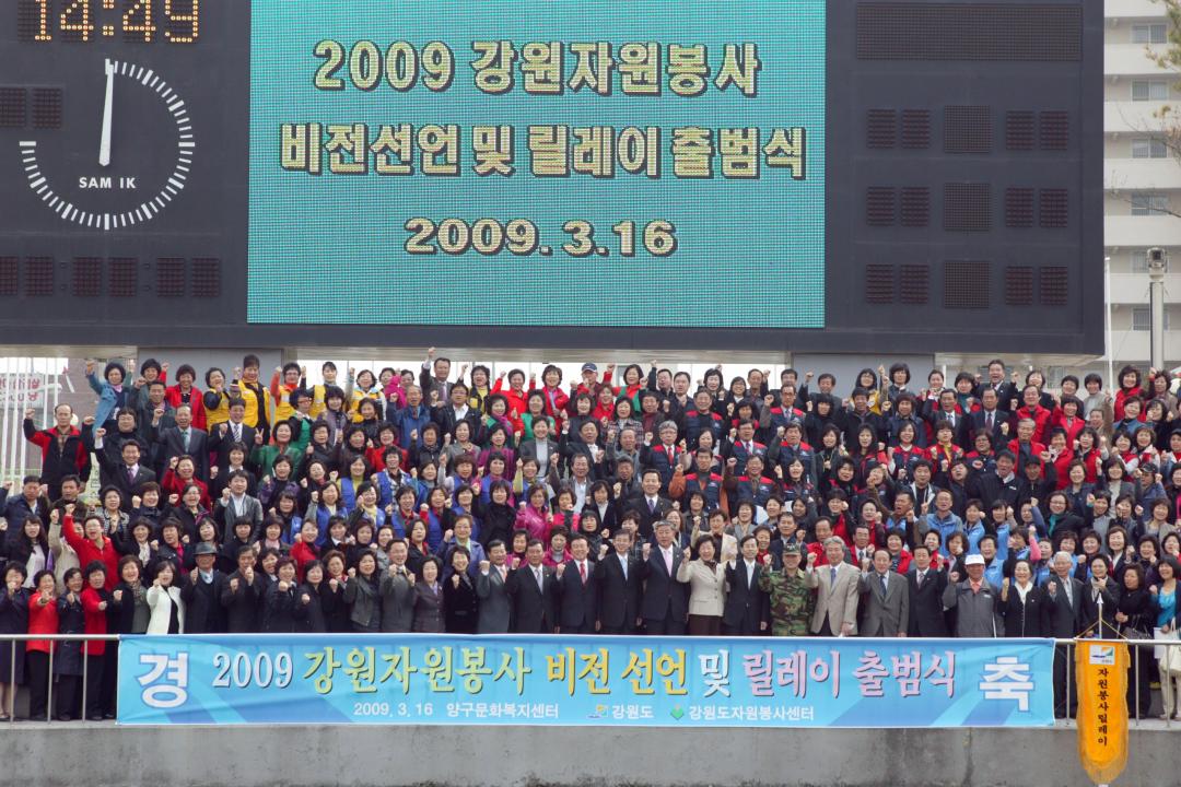 '자원봉사비전' 게시글의 사진(21) '2009-03-16 자원봉사비전 (21).jpg'