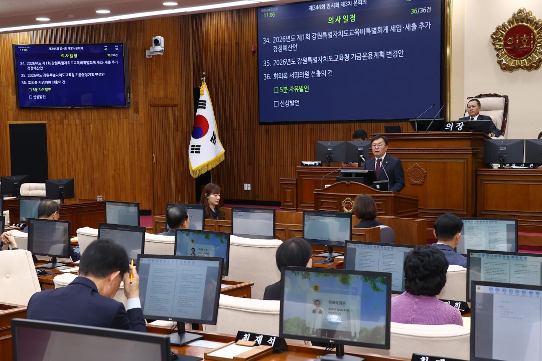 '제344회 제3차 본회의' 게시글의 사진(61) '2026-04-03 제344회 제3차 본회의 (62) 5분자유발언 이무철의원.jpg'