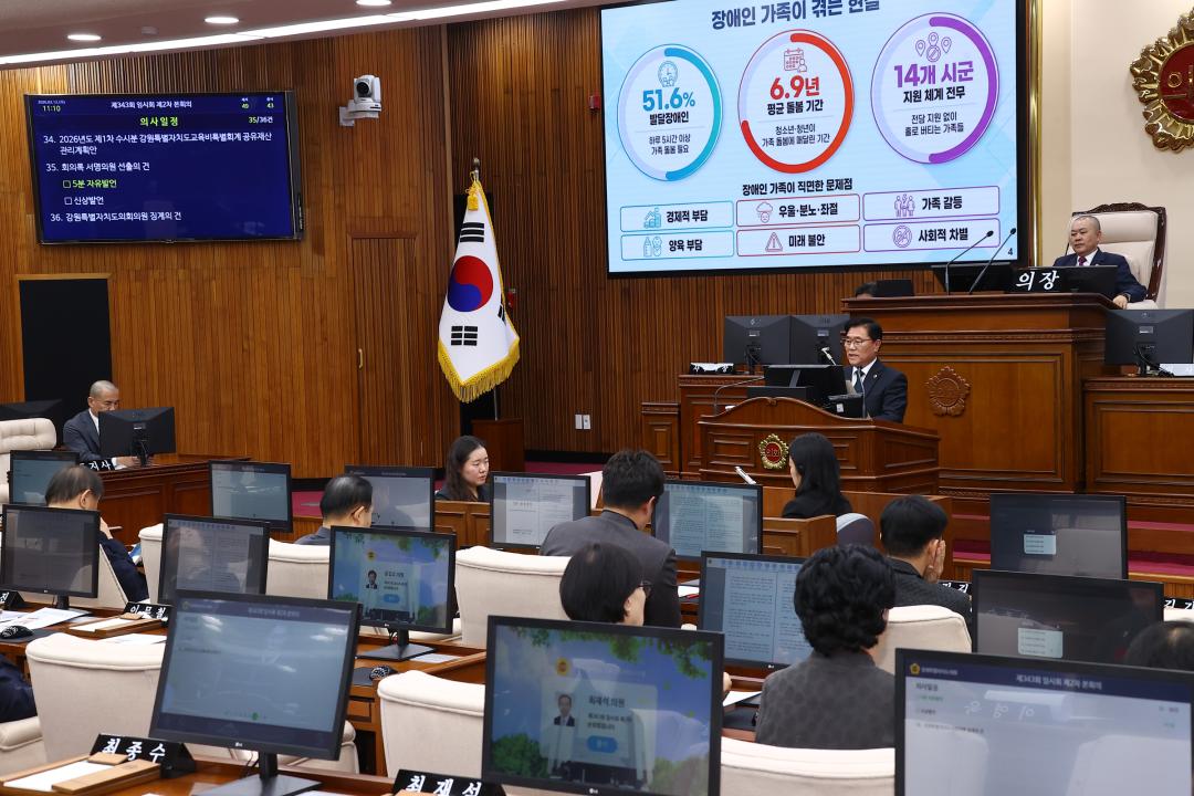 '제343회 제2차 본회의' 게시글의 사진(59) '2026-02-12 제343회 제2차 본회의 (59)  5분자유발언 홍성기의원.jpg'