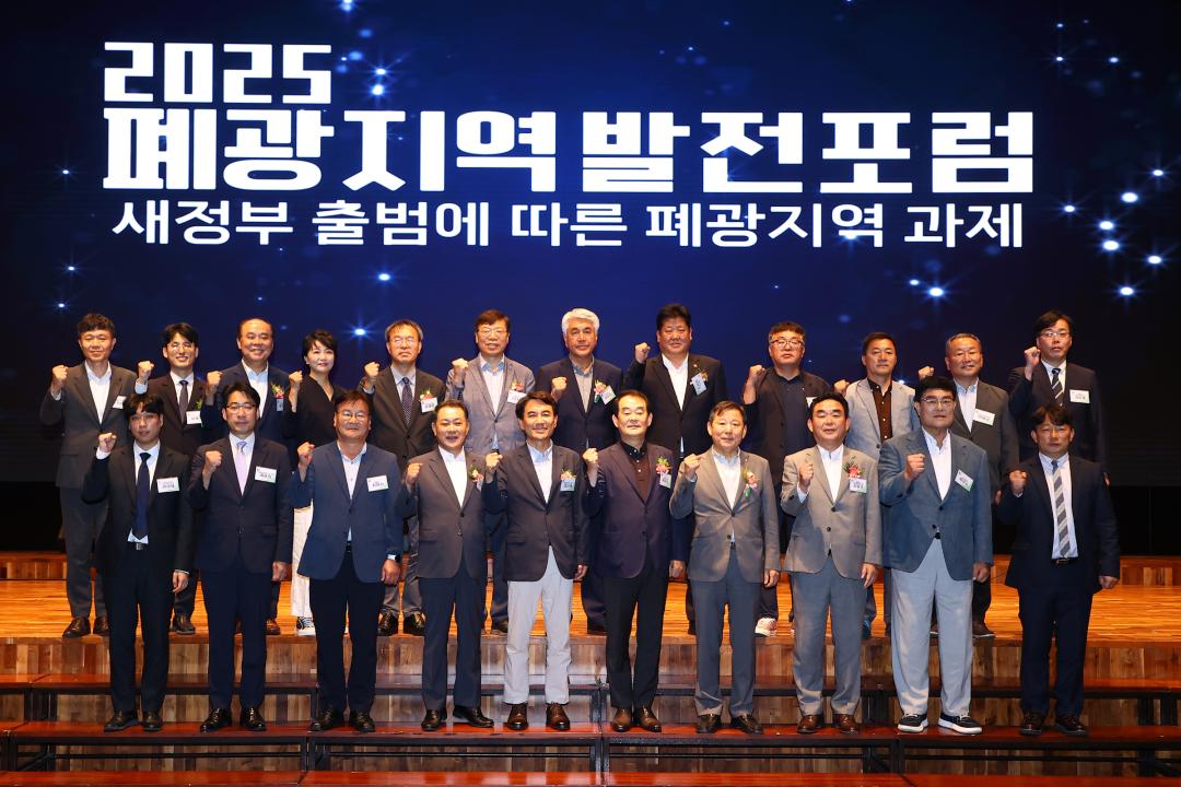 '2025 폐광지역발전포럼' 게시글의 사진(13) '2025-07-24 2025 폐광지역발전포럼 (13).jpg'