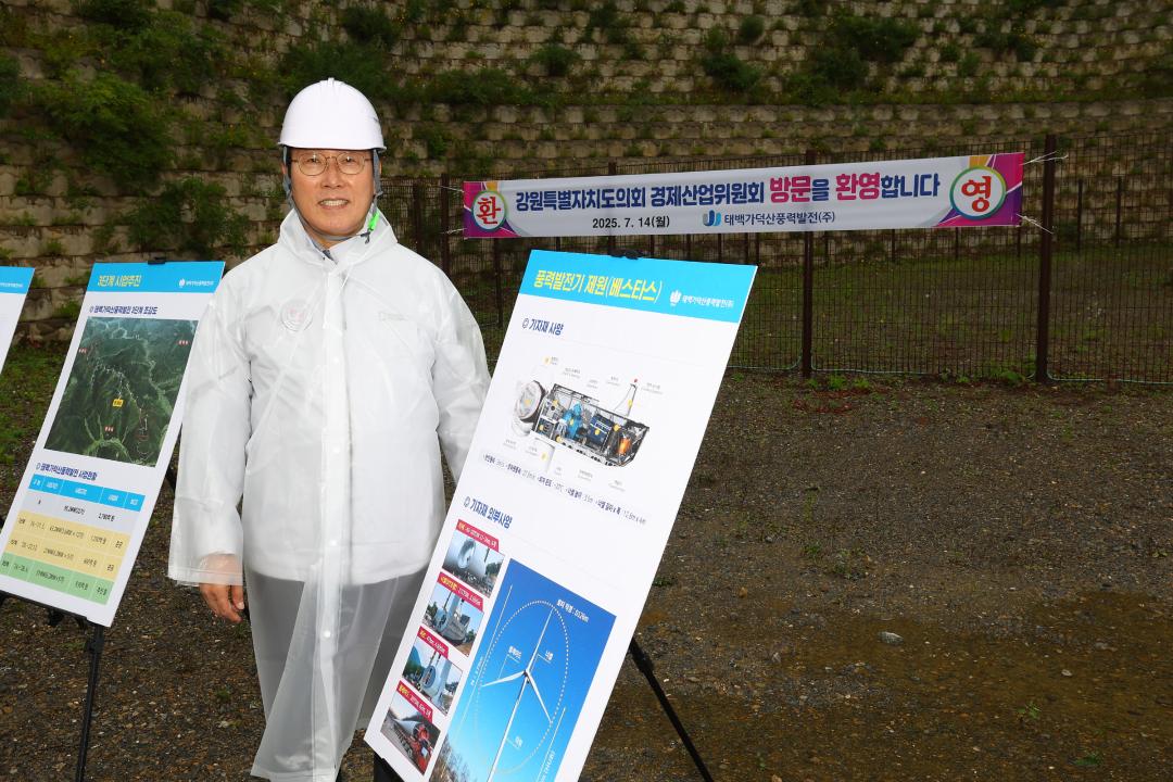 '제339회 경제산업위원회 현지시찰' 게시글의 사진(26) '2025-07-14 제339회 경제산업위원회 현지시찰(태백가덕산 풍력발전) (26).jpg'