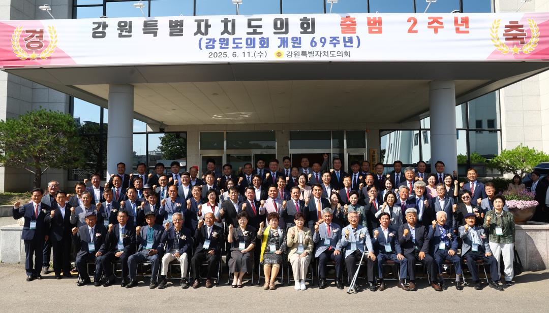 '강원특별자치도의회 출범 2주년(강원도의회 개원 69주년) 기념식' 게시글의 사진(45) '2025-06-11 강원특별자치도의회 출범 2주년(강원도의회 개원 69주년) 기념식 (64).jpg'
