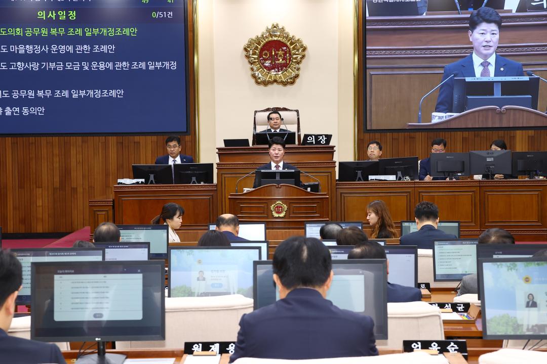 '제341회 제5차 본회의' 게시글의 사진(14) '2025-10-23 제341회 제5차 본회의 (14).jpg'