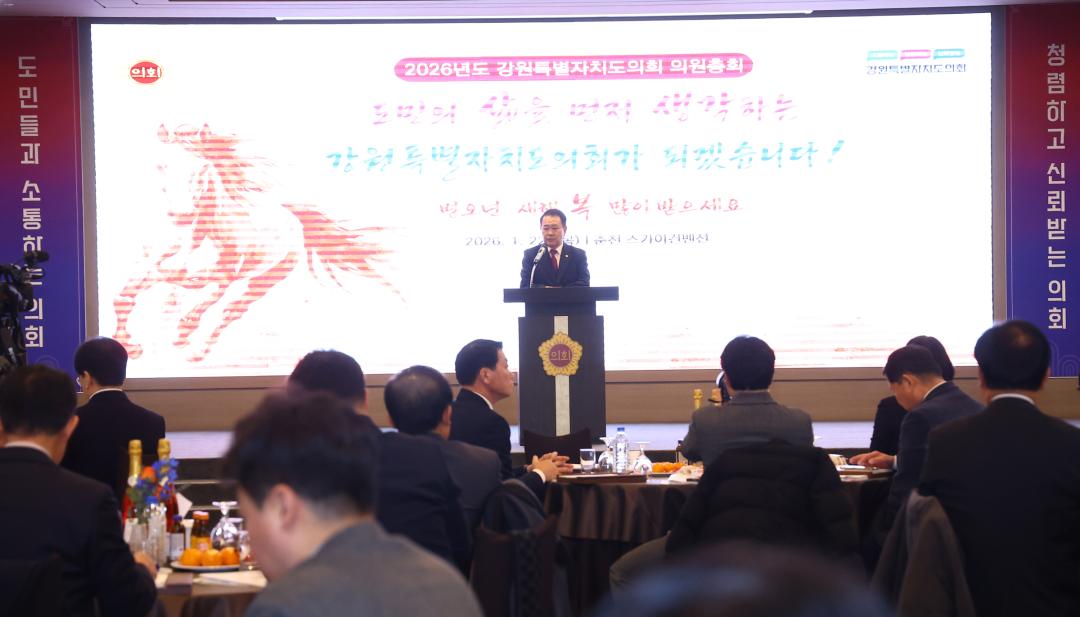 '2026 강원특별자치도의회 의원총회' 게시글의 사진(20) '2026-01-22 2026 강원특별자치도의회 의원총회 (21).jpg'