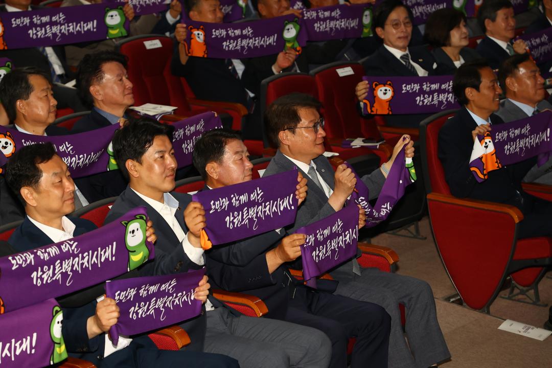 '제3회 강원특별자치도 도민의 날 기념식' 게시글의 사진(11) '2026-06-11 제3회 강원특별자치도 도민의 날 (11).jpg'