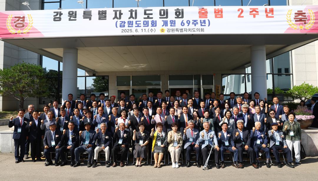 '강원특별자치도의회 출범 2주년(강원도의회 개원 69주년) 기념식' 게시글의 사진(46) '2025-06-11 강원특별자치도의회 출범 2주년(강원도의회 개원 69주년) 기념식 (65).jpg'