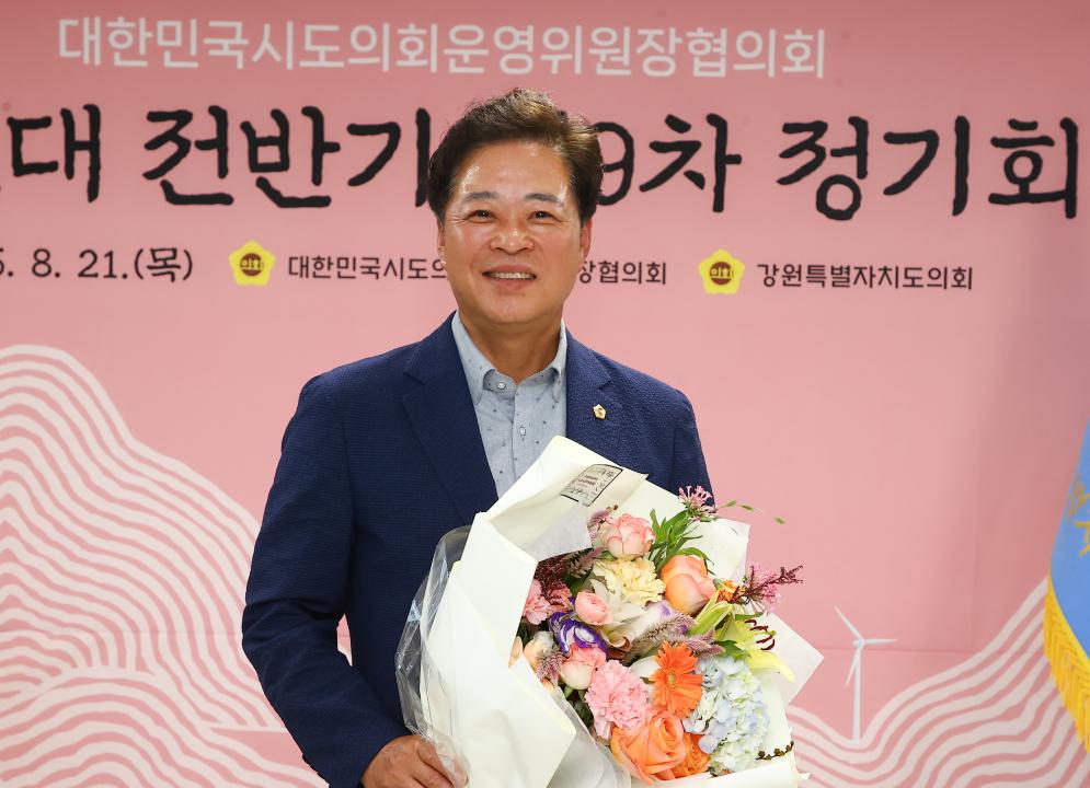 '대한민국시도의회운영위원장협의회 제11대 전반기 제9차 정기회' 게시글의 사진(145) '2025-08-21 대한민국시도의회운영위원장협의회 제11대 전반기 제9차 정기회 (158).jpg'