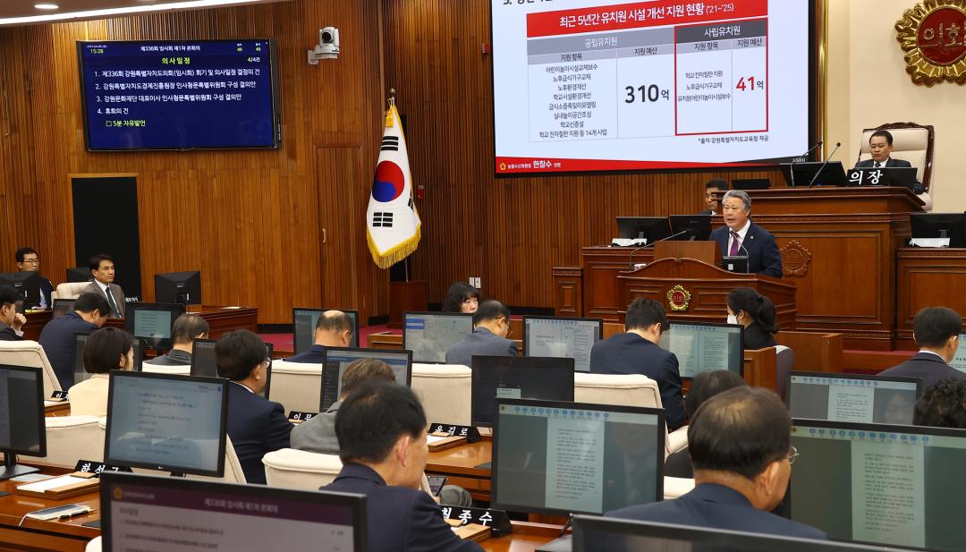 '제336회 제1차 본회의' 게시글의 사진(42) '2025-04-08 제336회 제1차 본회의 (42) 5분자유발언 한창수의원.jpg'