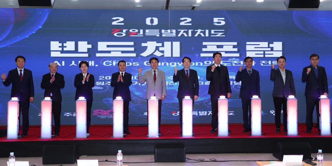 '2025강원특별자치도 반도체포럼' 게시글의 사진(18) '2025-10-29 2025강원특별자치도 반도체포럼 (19).jpg'