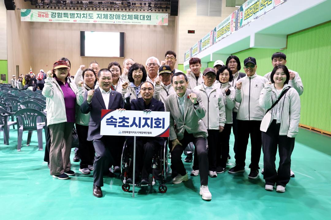 '제6회 강원특별자치도 지체장애인체육대회 개회식' 게시글의 사진(26) '2026-04-01 강원자치도 지체장애인체육대회  (30).jpg'