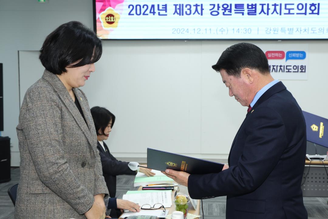 '2024년 제3차 강원특별자치도의회 입법평가위원회' 게시글의 사진(8) '2024-12-11 2024년 제3차 강원특별자치도의회 입법평가위원회 (8).jpg'