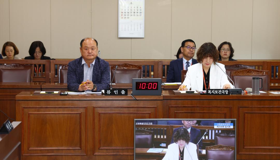 '제346회 제1차 사회문화위원회' 게시글의 사진(16) '2026-06-10 제346회 제1차 사회문화위원회 (16).jpg'