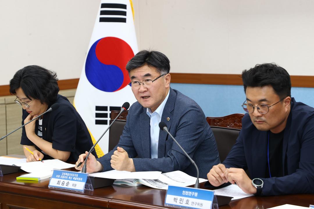 '강원특별자치도의회 미래 모빌리티 특별위원회(2026 ITS 세계총회 개최 관련 세미나 및 MOU체결)' 게시글의 사진(14) '2025-07-18 강원특별자치도의회 미래모빌리티특별위원회(2026 ITS 세계총회 개최 관련 세미나 및 MOU체결) (14).jpg'