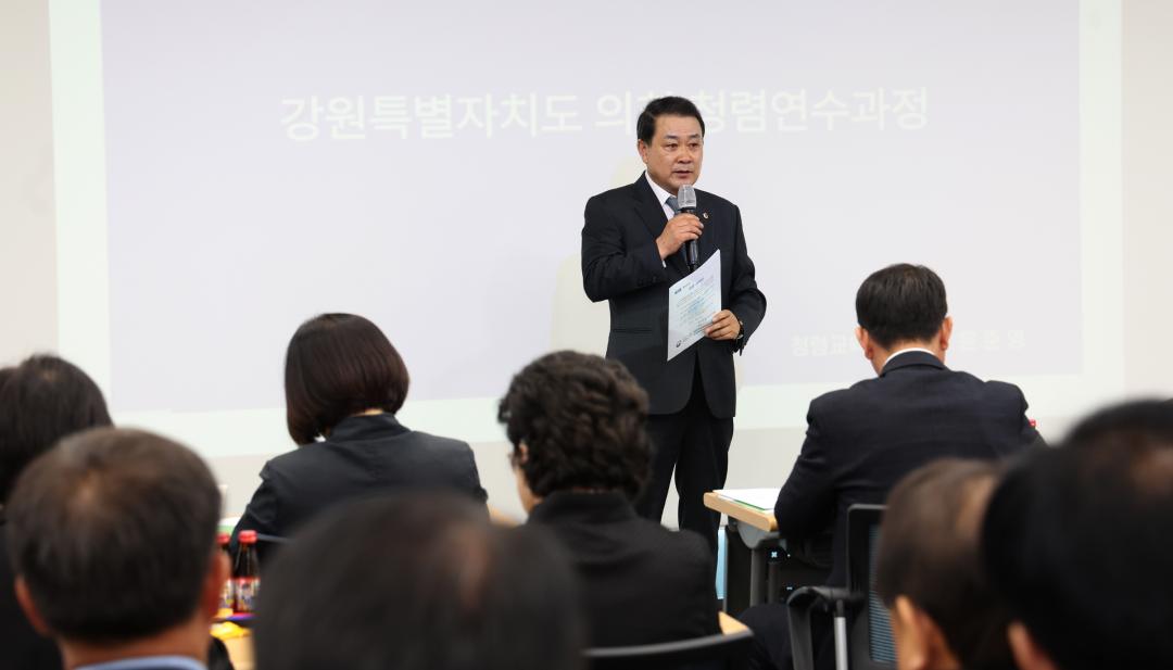 '2025년 상반기 강원특별자치도의회 의정역량강화교육' 게시글의 사진(4) '2025-04-14 2025년 상반기 강원특별자치도의회 의정역량강화교육 (4).jpg'
