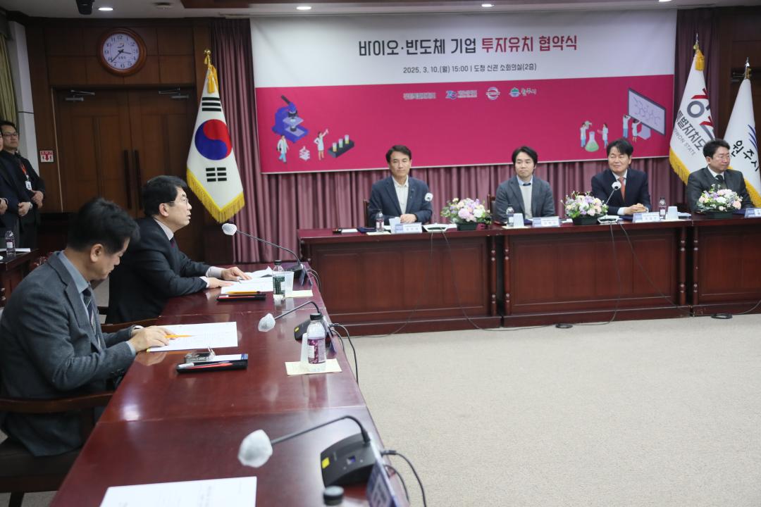 '바이오 반도체 기업 투자유치 협약식' 게시글의 사진(2) '2025-03-10 바이오 반도체 기업 투자유치 협약식 (2).jpg'