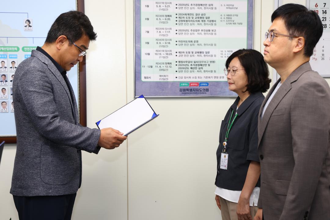 '강원특별자치도의회 임용장 수여식' 게시글의 사진(6) '2025-07-01 임용장 수여식 (6).jpg'