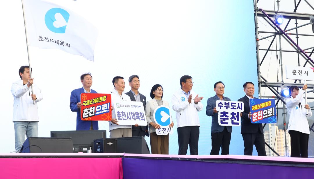 '제33회 강원특별자치도민생활체육대회 개회식' 게시글의 사진(46) '2025-09-26 제33회 강원특별자치도민생활체육대회 개회식 (47).jpg'