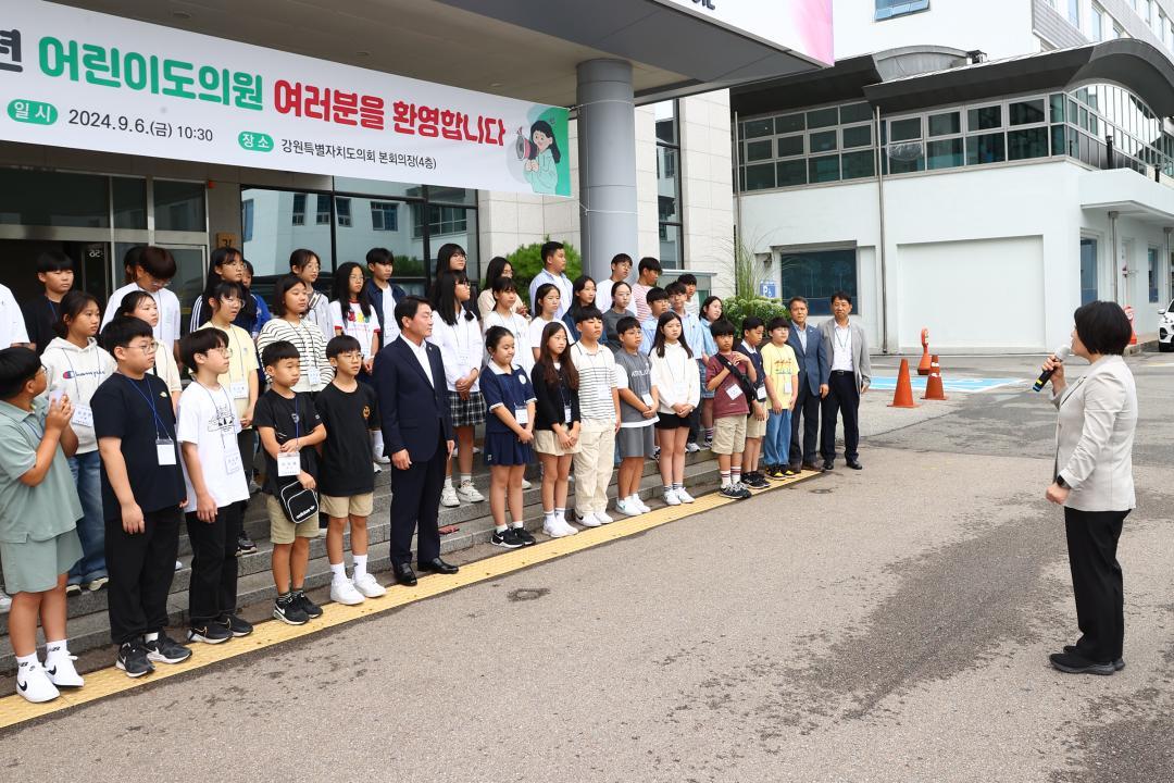 '2024년 강원 어린이도의회' 게시글의 사진(12) '2024-09-06 2024년 강원 어린이도의회 (12).jpg'