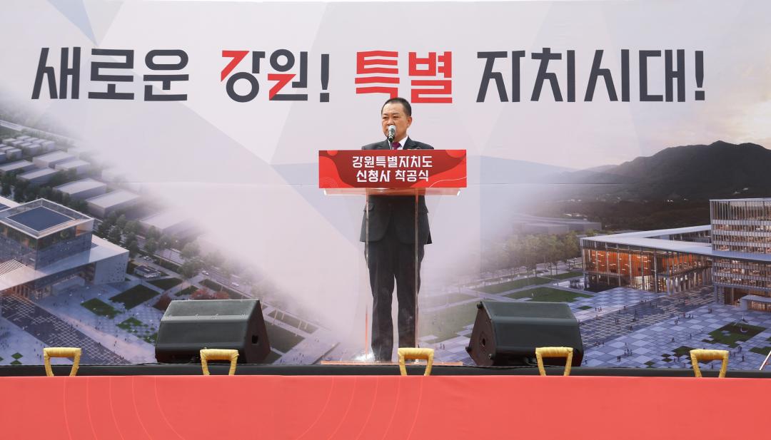 '강원특별자치도 신청사 착공식' 게시글의 사진(16) '2026-03-30 강원특별자치도 신청사 착공식 (18).jpg'