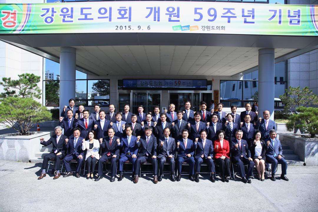 '강원도의회 개원 59주년 기념식' 게시글의 사진(3) '2015-09-10 강원도의회 개원 59주년 기념식 (3).jpg'