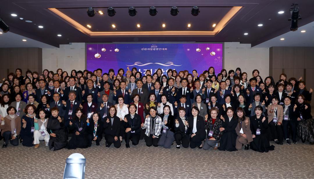 '2025 강원여성경영인대회' 게시글의 사진(11) '2025-11-27 2025 강원여성경영인대회 (10).jpg'