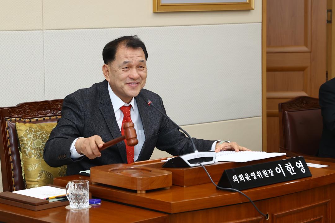 '제344회 제1차 의회운영위원회' 게시글의 사진(8) '2026-03-24 제344회 제1차 의회운영위원회 (8).jpg'