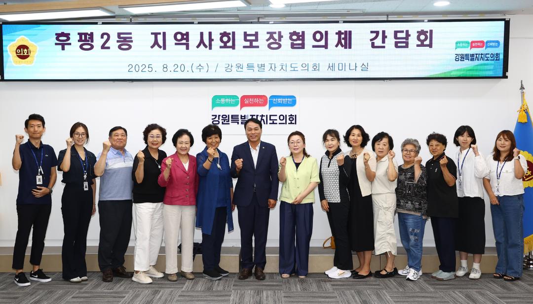'후평2동 지역사회보장협의체 간담회' 게시글의 사진(8) '2025-08-20 후평2동 지역사회보장협의체 간담회 (8).jpg'