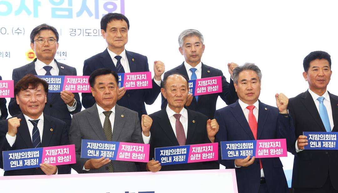 '대한민국시도의회의장협의회 2026년 제6차 임시회' 게시글의 사진(46) '2026-09-29 대한민국시도의회의장협의회 2026년 제6차 임시회 (46).jpg'