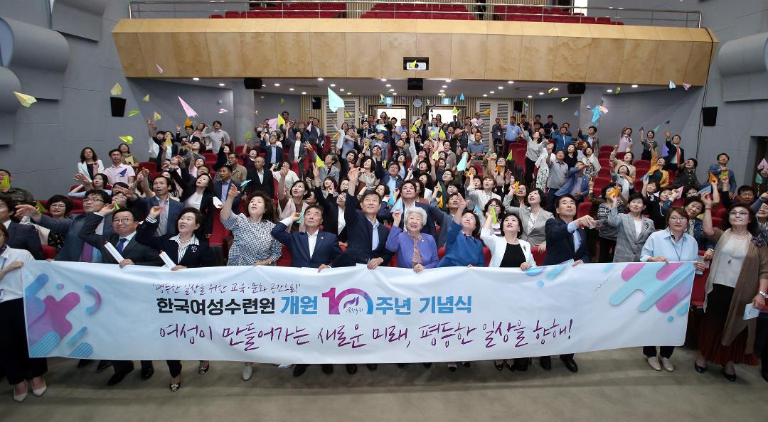 '한국여성수련원 개원 10주년 기념식' 게시글의 사진(12) '2019-06-05 한국여성수련원 개원 10주년 기념식 (12).jpg'