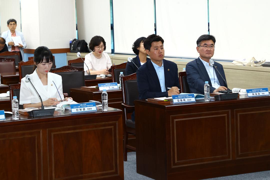 '강원특별자치도의회 미래 모빌리티 특별위원회(2026 ITS 세계총회 개최 관련 세미나 및 MOU체결)' 게시글의 사진(7) '2025-07-18 강원특별자치도의회 미래모빌리티특별위원회(2026 ITS 세계총회 개최 관련 세미나 및 MOU체결) (7).jpg'
