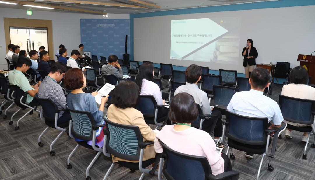 '강원특별자치도의회 예산(안)심사, 행정사무감사 대비 직무역량 강화교육' 게시글의 사진(3) '2025-09-29 예산(안)심사, 행정사무감사 대비 직무역량 강화교육 (3).jpg'