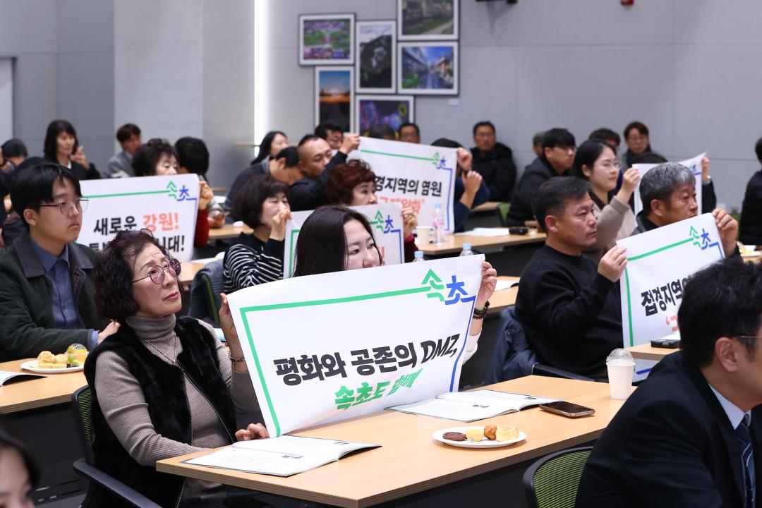 '2025 DMZ 규제완화와 발전 전략 포럼' 게시글의 사진(11) '2025-11-27 2025 DMZ 규제완화와 발전 전략 포럼 (10).jpg'