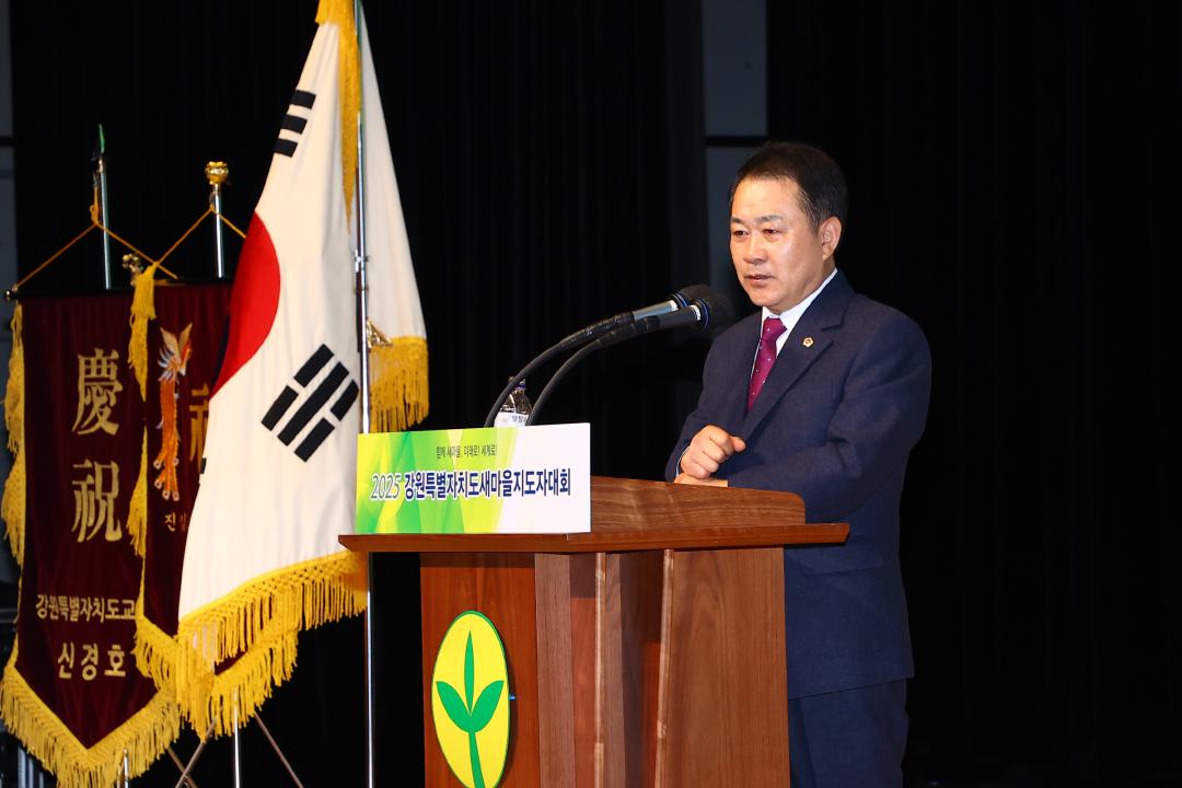 '강원특별자치도 새마을지도자대회' 게시글의 사진(32) '2025-11-26 강원특별자치도 새마을지도자대회 (32).jpg'